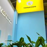 выставочный стенд, стенд для тинькофф банка