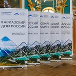 выставочный стенд, экспозиция "кавказский дом россии" на казанском вокзале