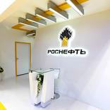 выставочный стенд, стенд для оао «нк «роснефть» 