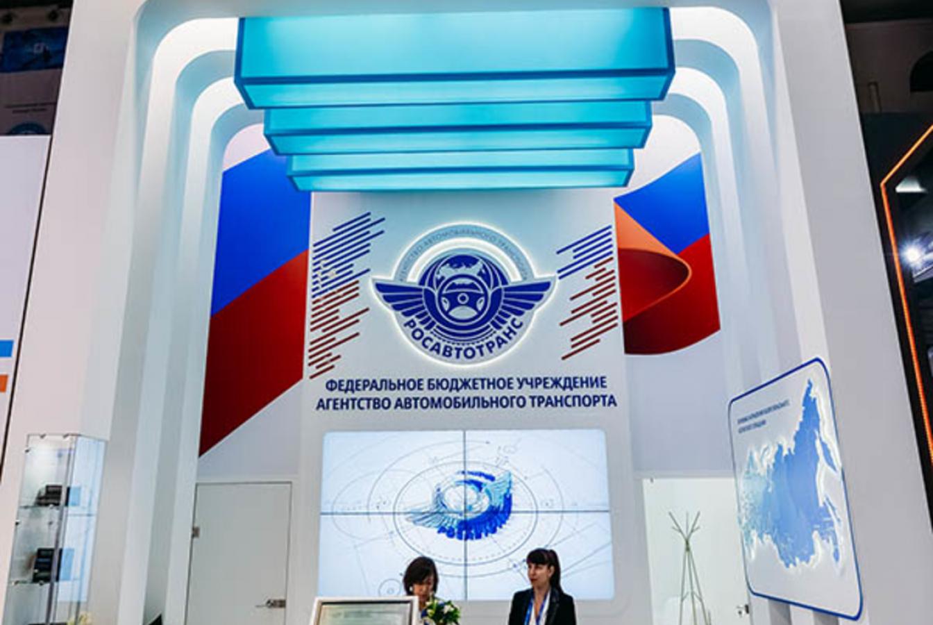 выставочный стенд, стенд для федерального агентства росавтотранс