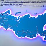 выставочный стенд, стенд для "радиоавионика" 