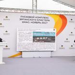 выставочный стенд, grand opening of erginsky claster field