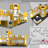 выставочный стенд, stand for rosneft