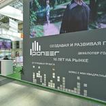 выставочный стенд, stand for pioneer development