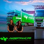 выставочный стенд, stand for lider trans company