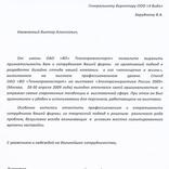 выставочный стенд, stand for technopromexport 