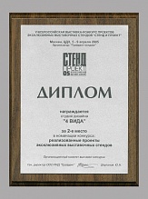 диплом цдх 2005