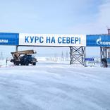 выставочный стенд, оформление торжественного пуска месторождения харасавей пао "газпром"