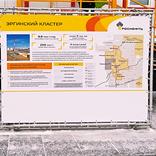 выставочный стенд, торжественный запуск добычи нефти на эргинском кластере