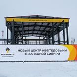 выставочный стенд, grand opening of erginsky claster field
