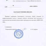 выставочный стенд, stand for ecotechprom