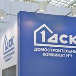 выставочный стенд, stand for dsk1 development company