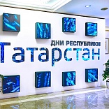 Republic of Tatarstan Exposition in the Federation Council