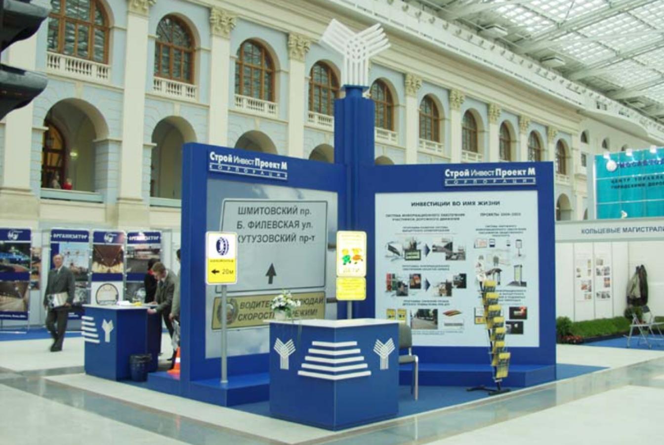 выставочный стенд, стенд для стройинвестпроект  м