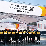 Торжественный запуск добычи нефти на Эргинском Кластере