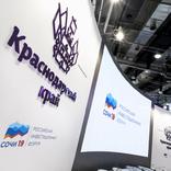 выставочный стенд, стенд для краснодарского края